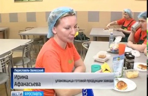 VESTI YAROSLAVL: PERESLAVL FACTORY ‘POLYER’ TO EXPAND THE ASSORTMENT AND PROVIDE FREE LUNCHES TO THE EMPLOYEES