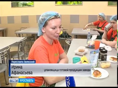 VESTI YAROSLAVL: PERESLAVL FACTORY ‘POLYER’ TO EXPAND THE ASSORTMENT AND PROVIDE FREE LUNCHES TO THE EMPLOYEES